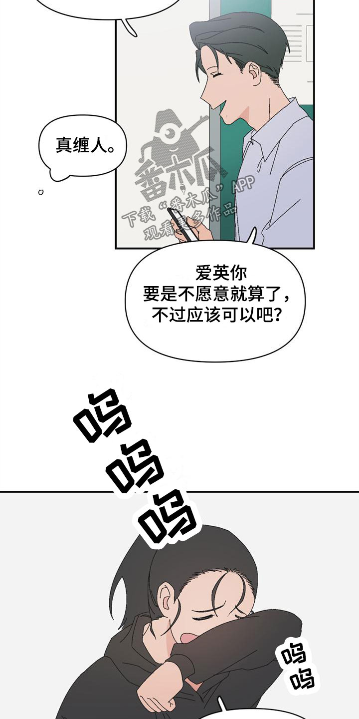 第7章：解围15