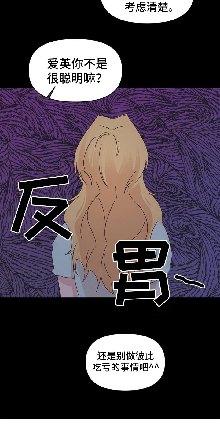 第38章：胁迫7