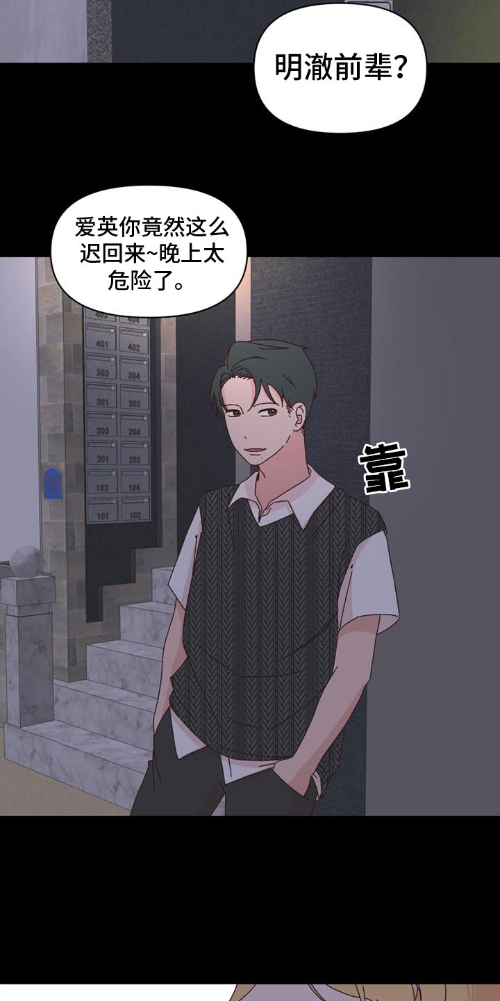 第36章：威胁10