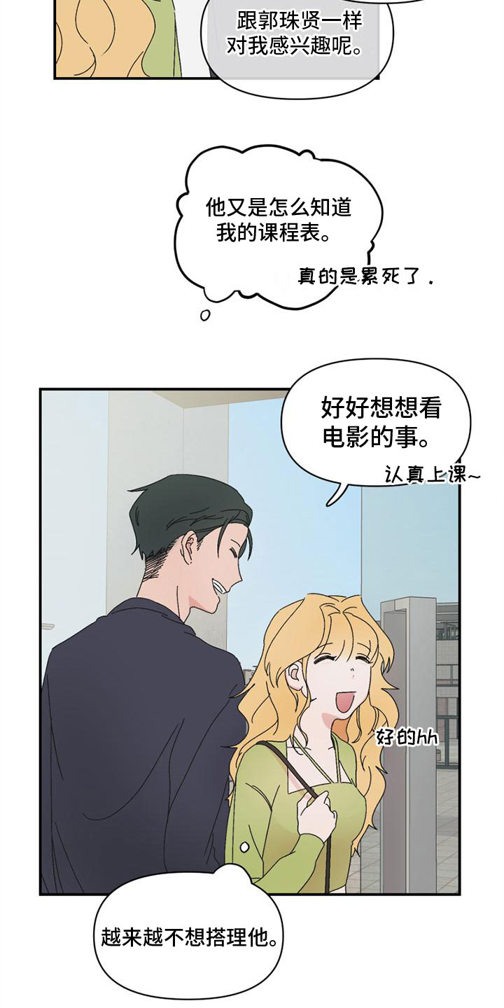 第10章：搞笑7