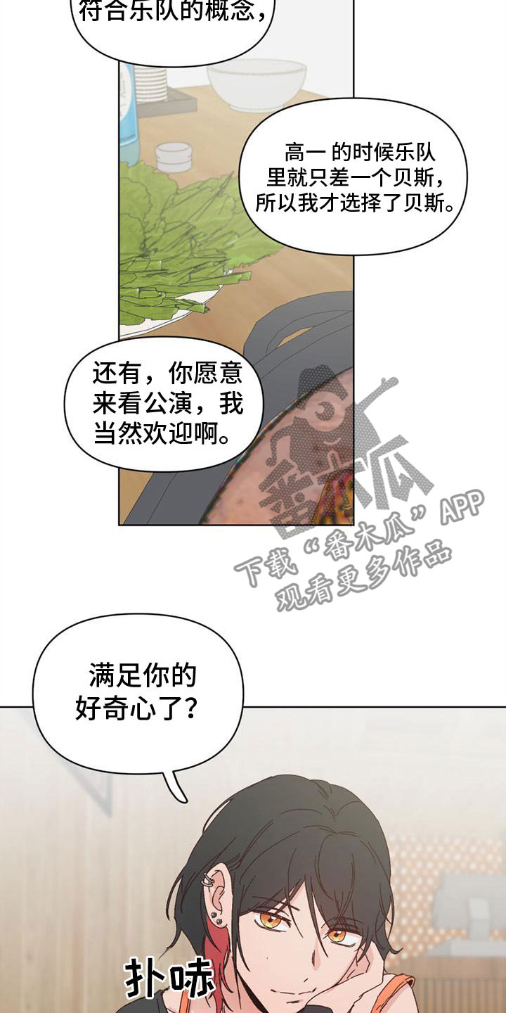 第23章：一起喝酒9
