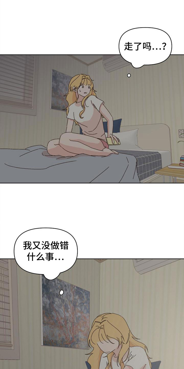 第39章：真走了3