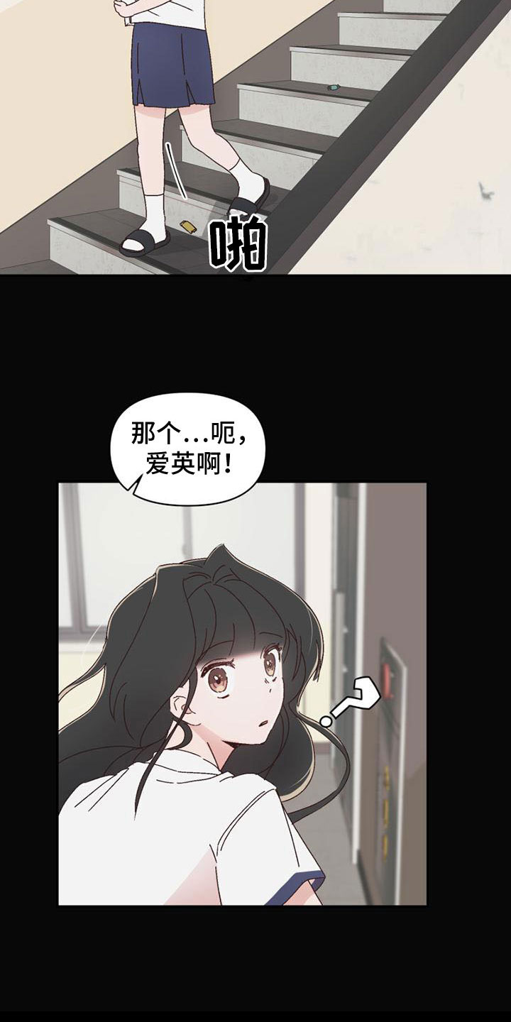 第16章：害羞7