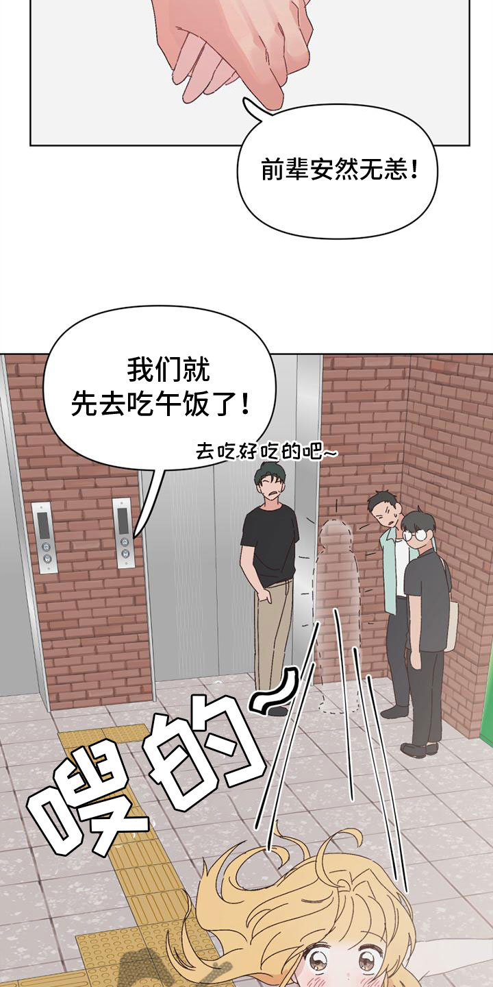 第31章：她来了11