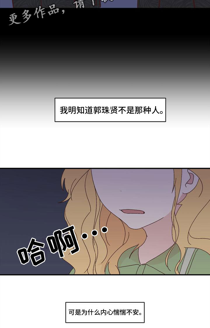 第13章：不安17