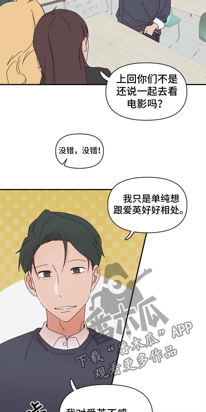 第18章：开口12