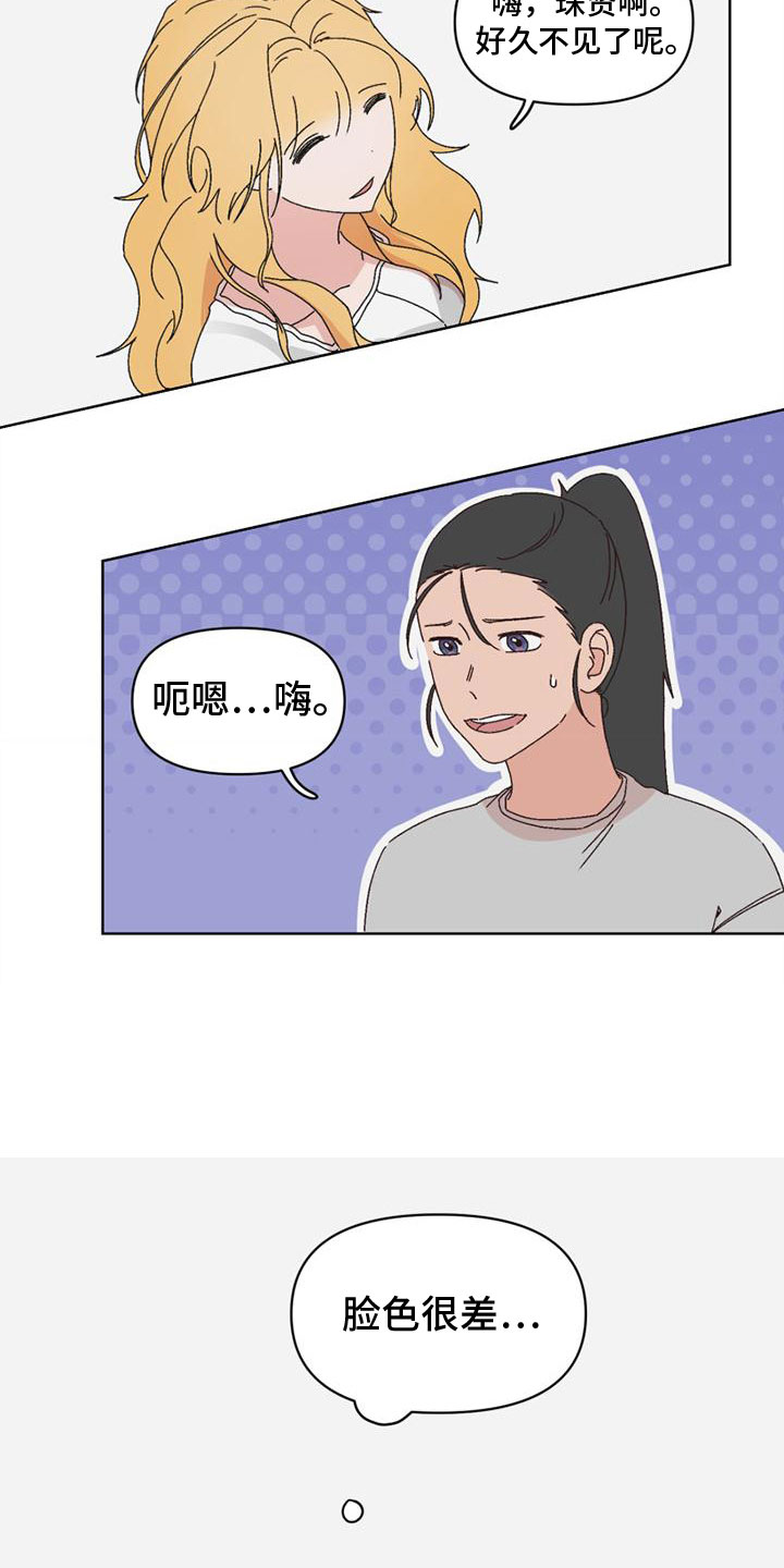 第33章：不要跟来6