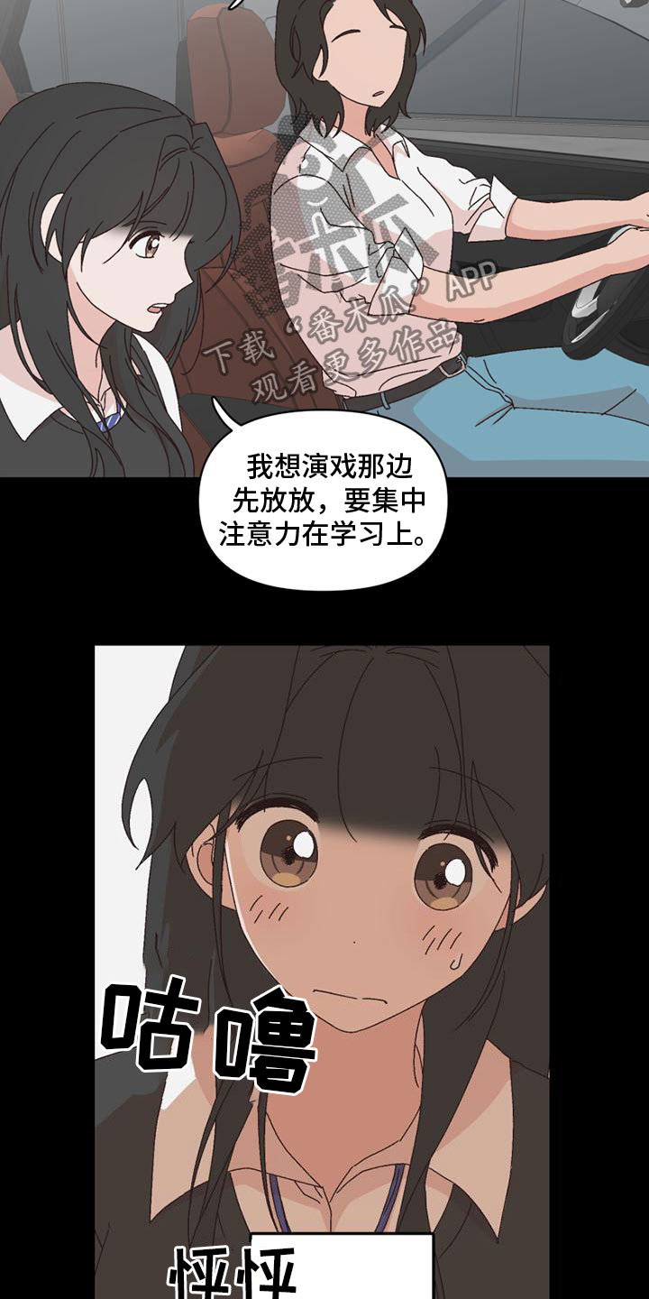 第42章：自暴自弃13