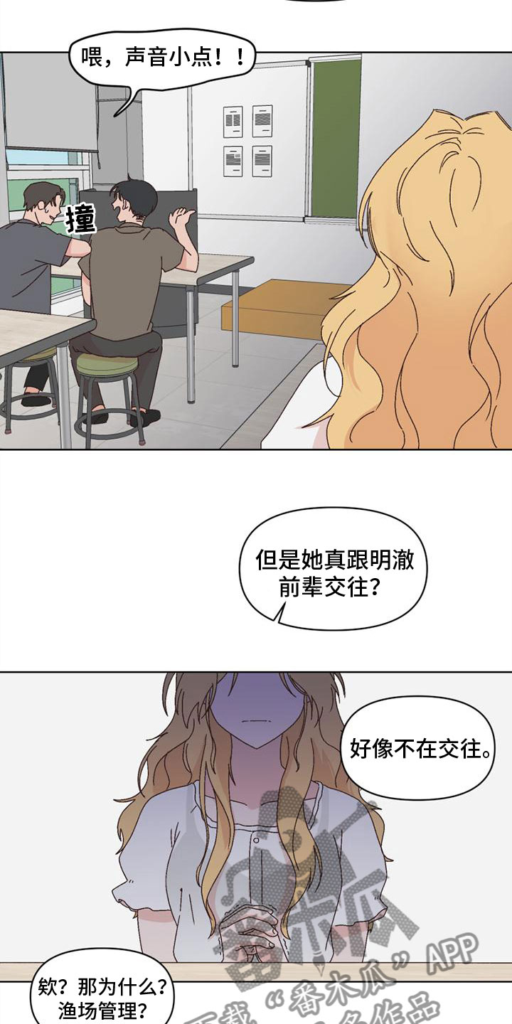 第33章：不要跟来8