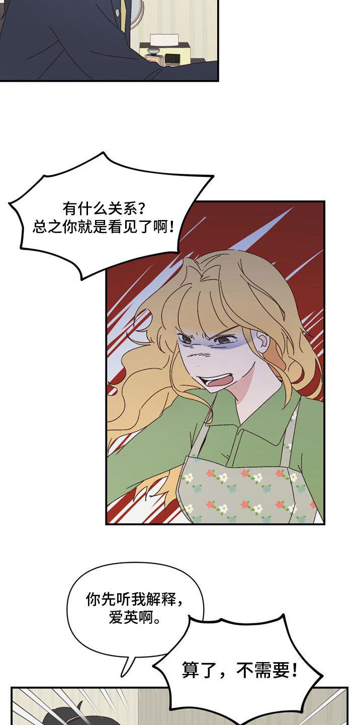 第12章：发火14