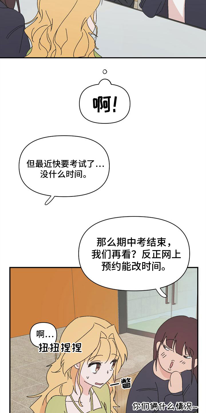 第11章：找上门1
