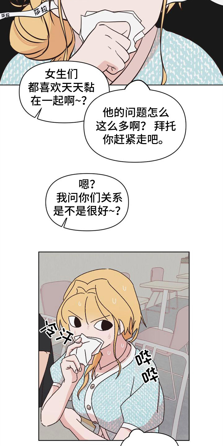 第28章：没回答9