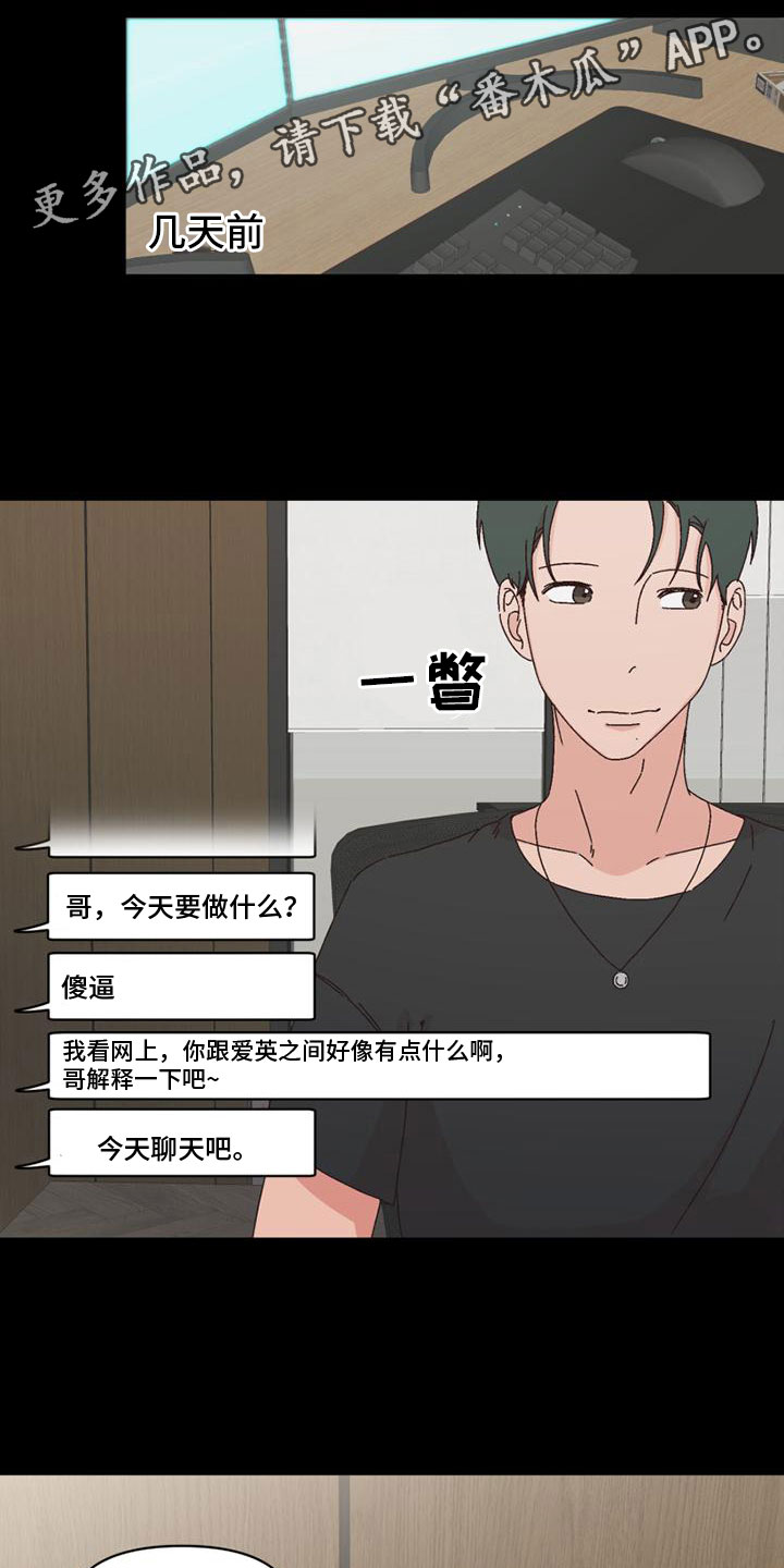 第37章：骂人0