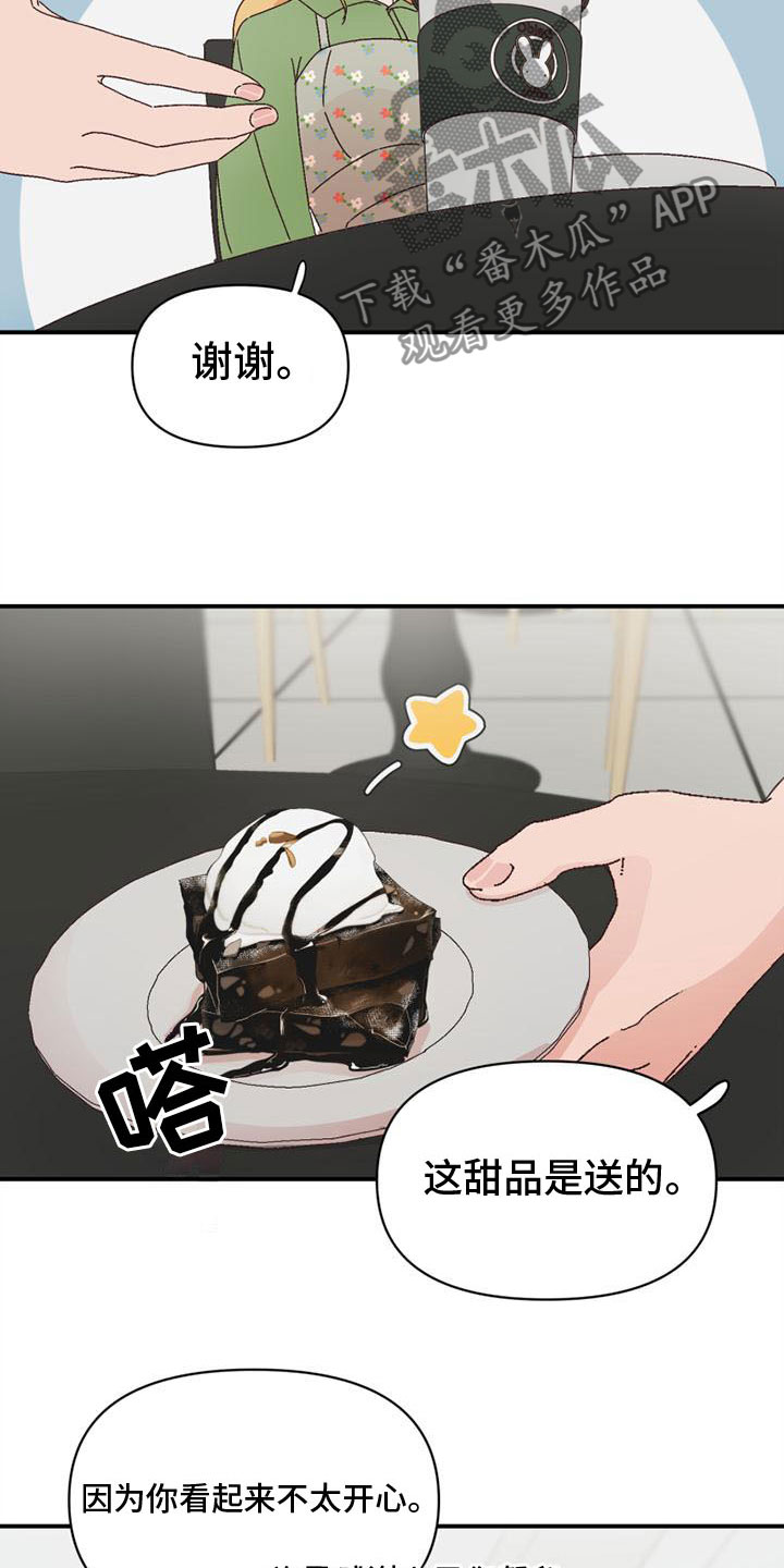 第14章：心动2