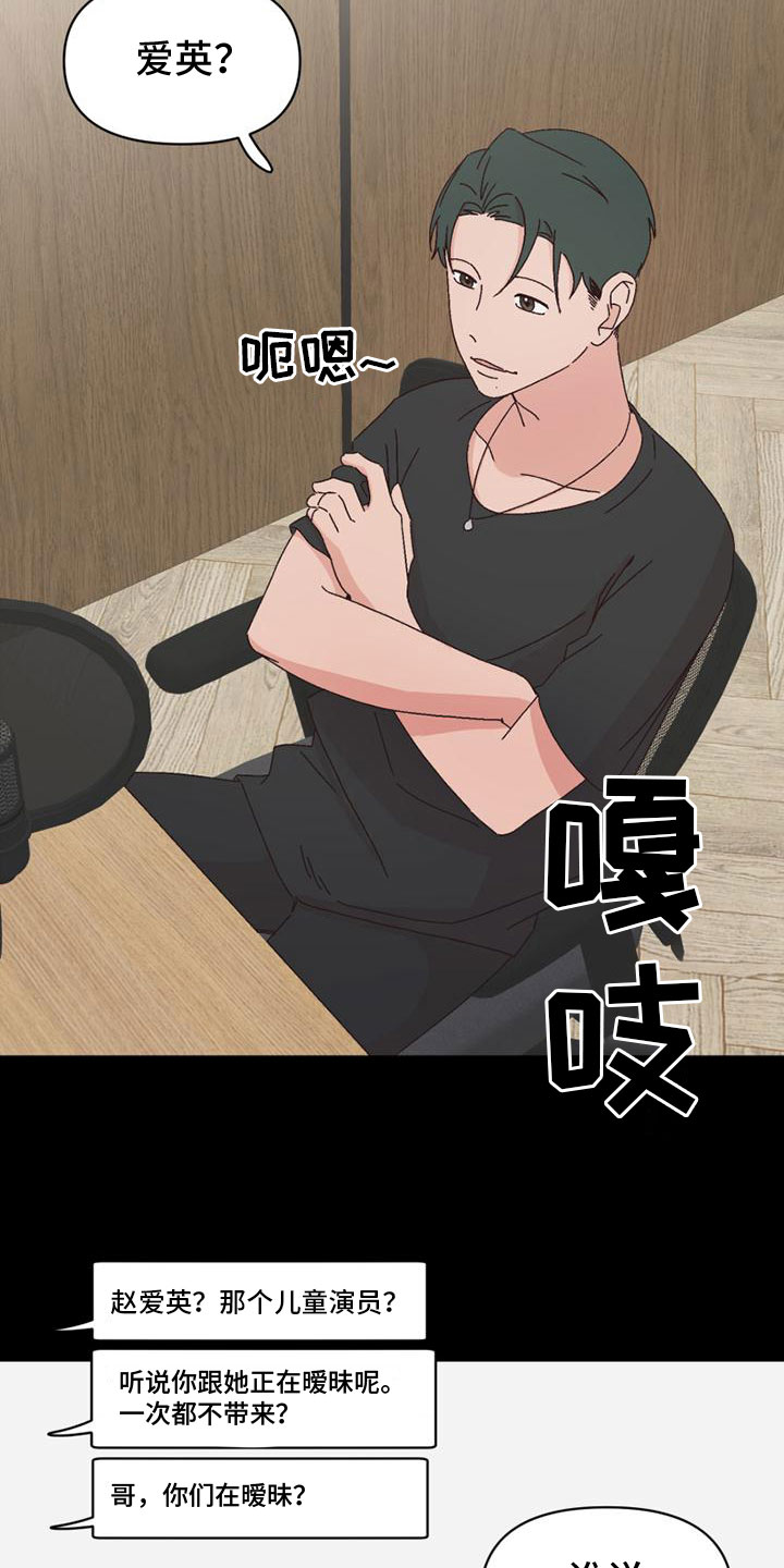 第37章：骂人1