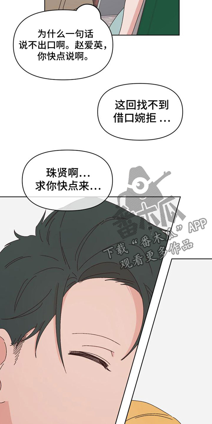 第30章：救救我15