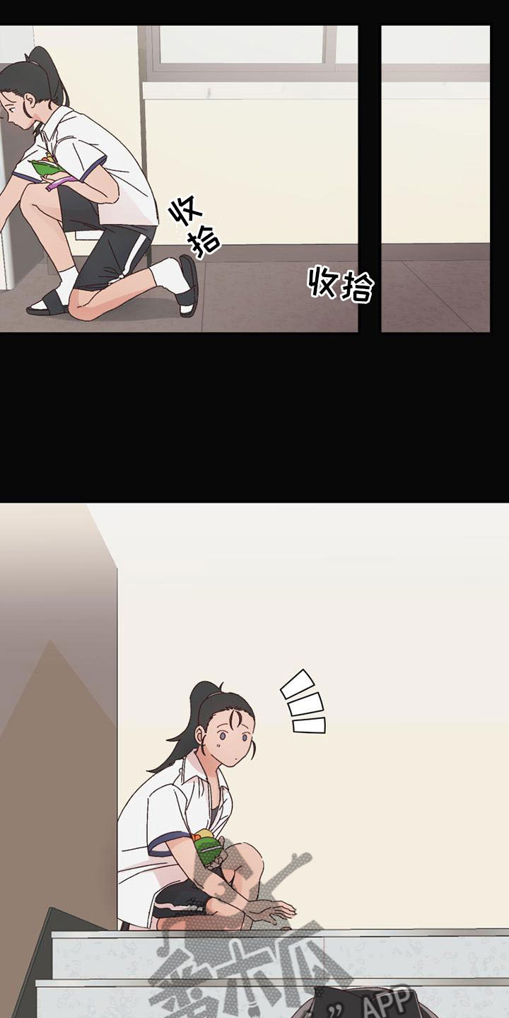 第16章：害羞5