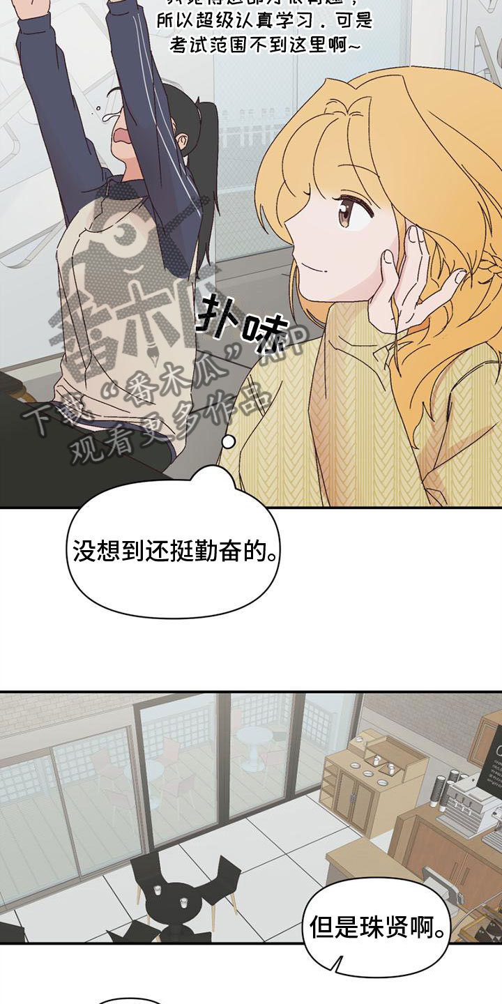 第21章：愿望清单6