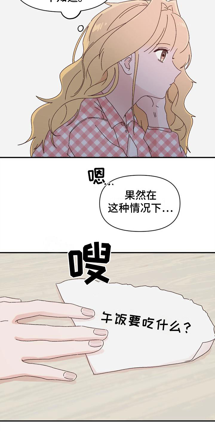 第19章：和好6
