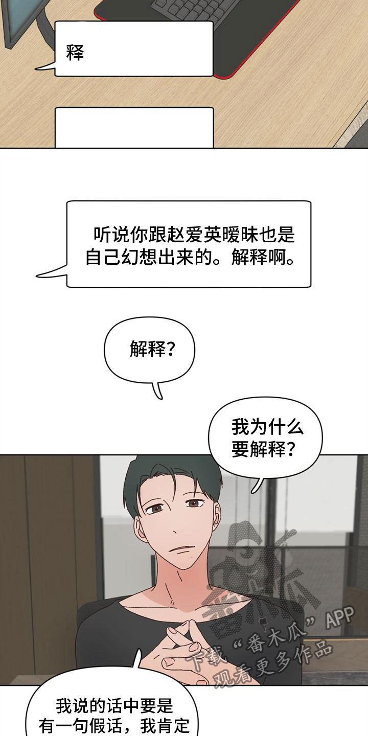 第35章：颠倒黑白5