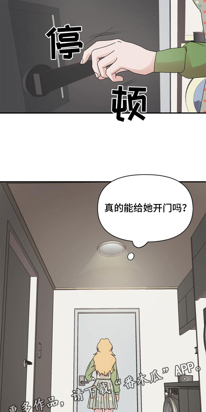 第11章：找上门15
