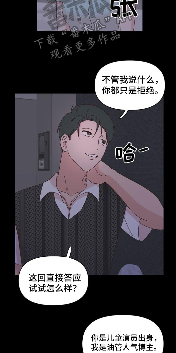 第37章：骂人8