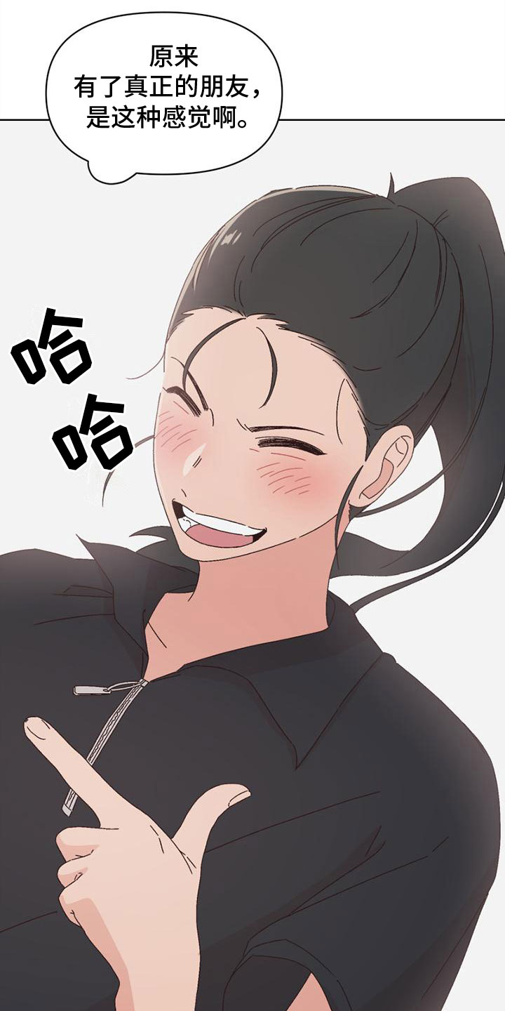 第29章：关系最好18