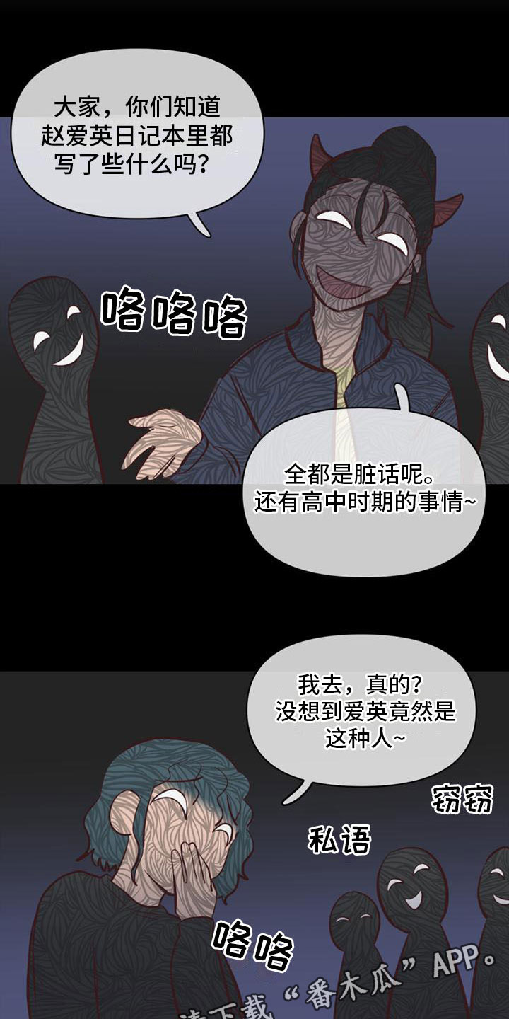 第13章：不安16