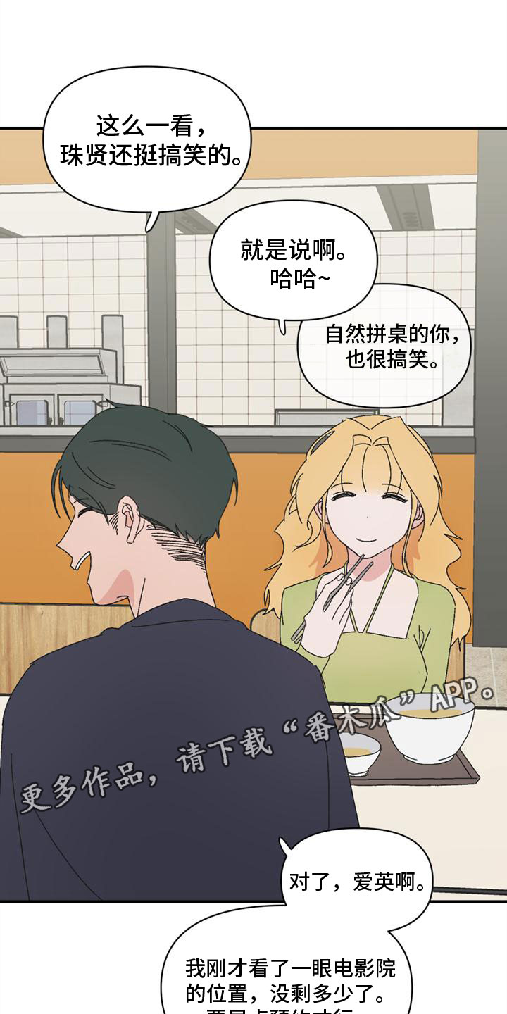 第10章：搞笑18