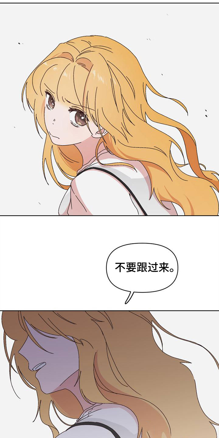 第33章：不要跟来13
