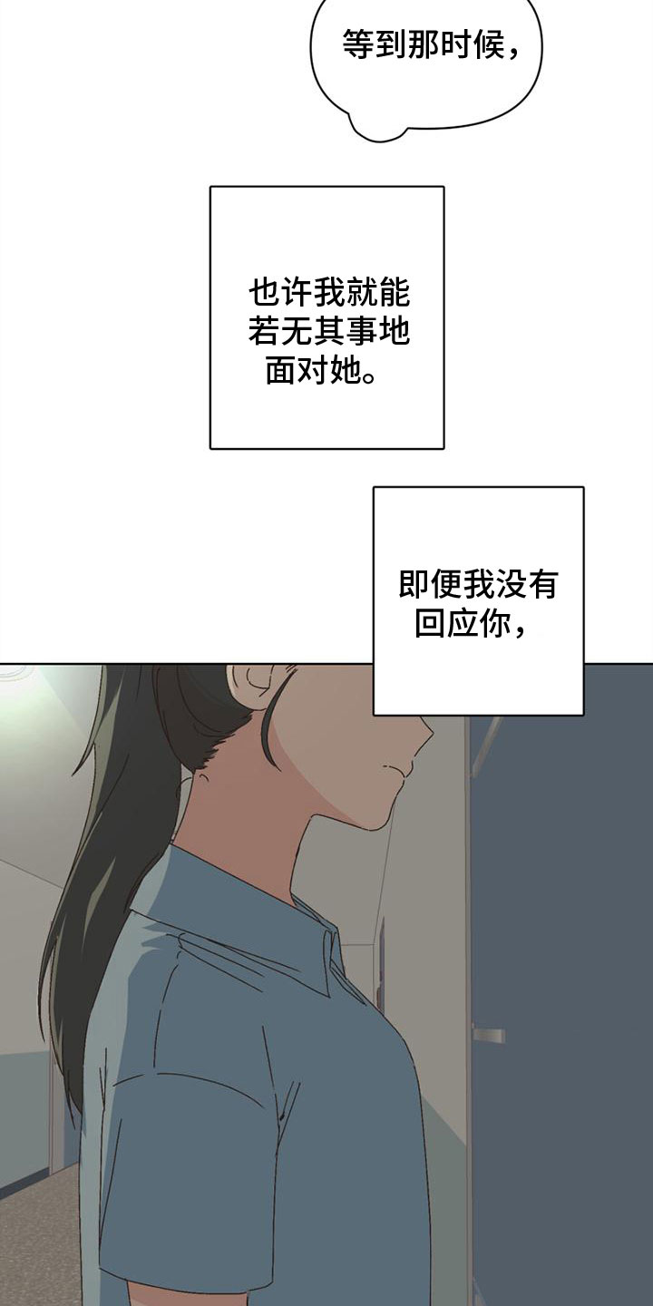 第39章：真走了5
