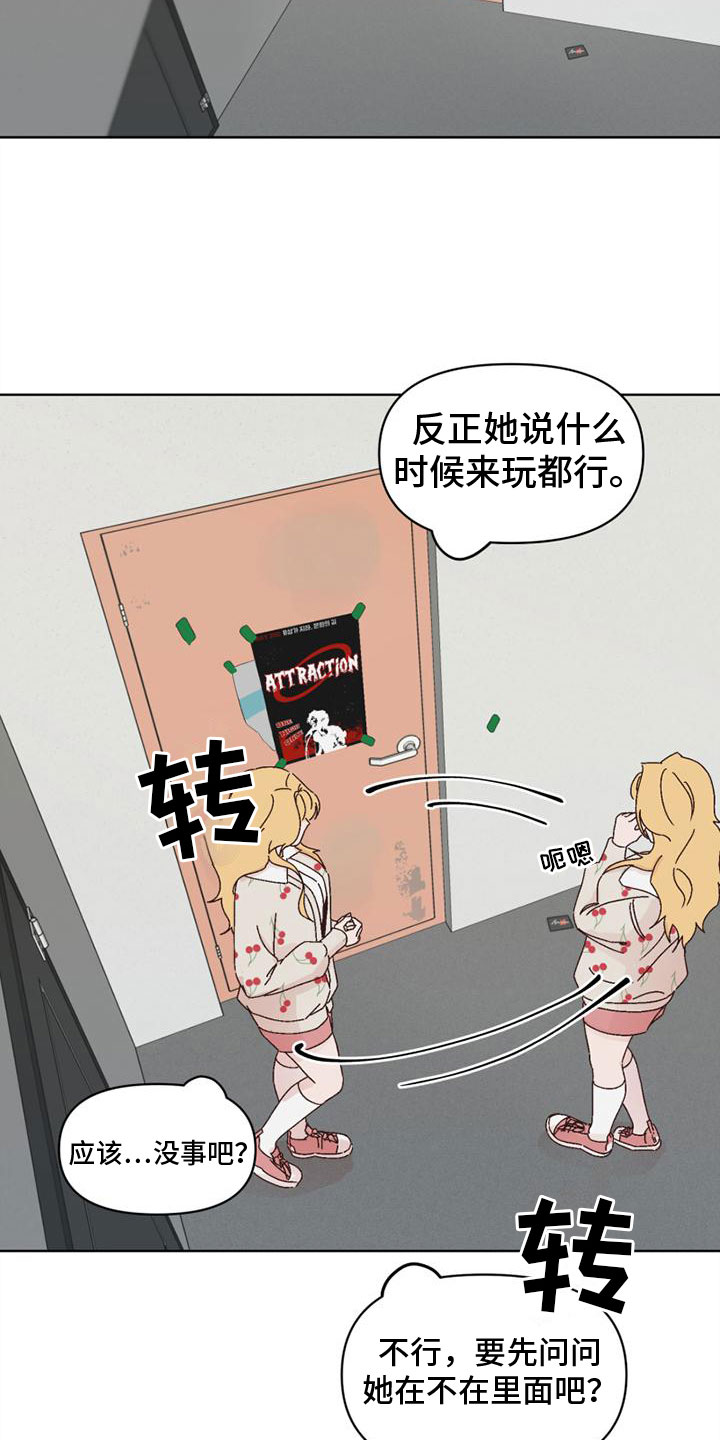 第26章：心想之地9