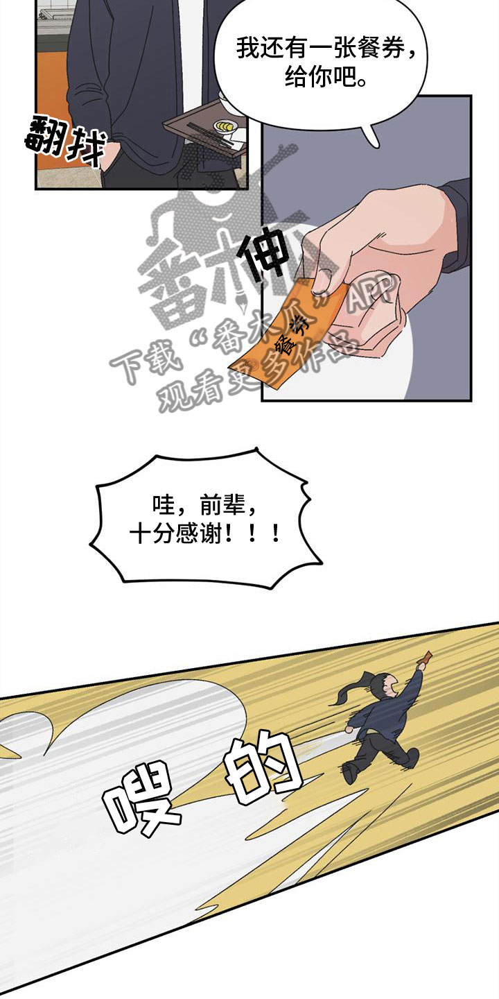 第10章：搞笑17