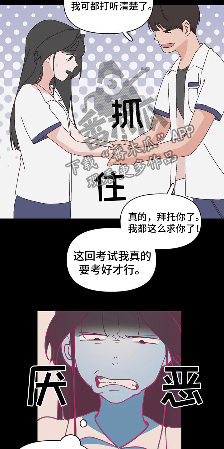 第28章：没回答17