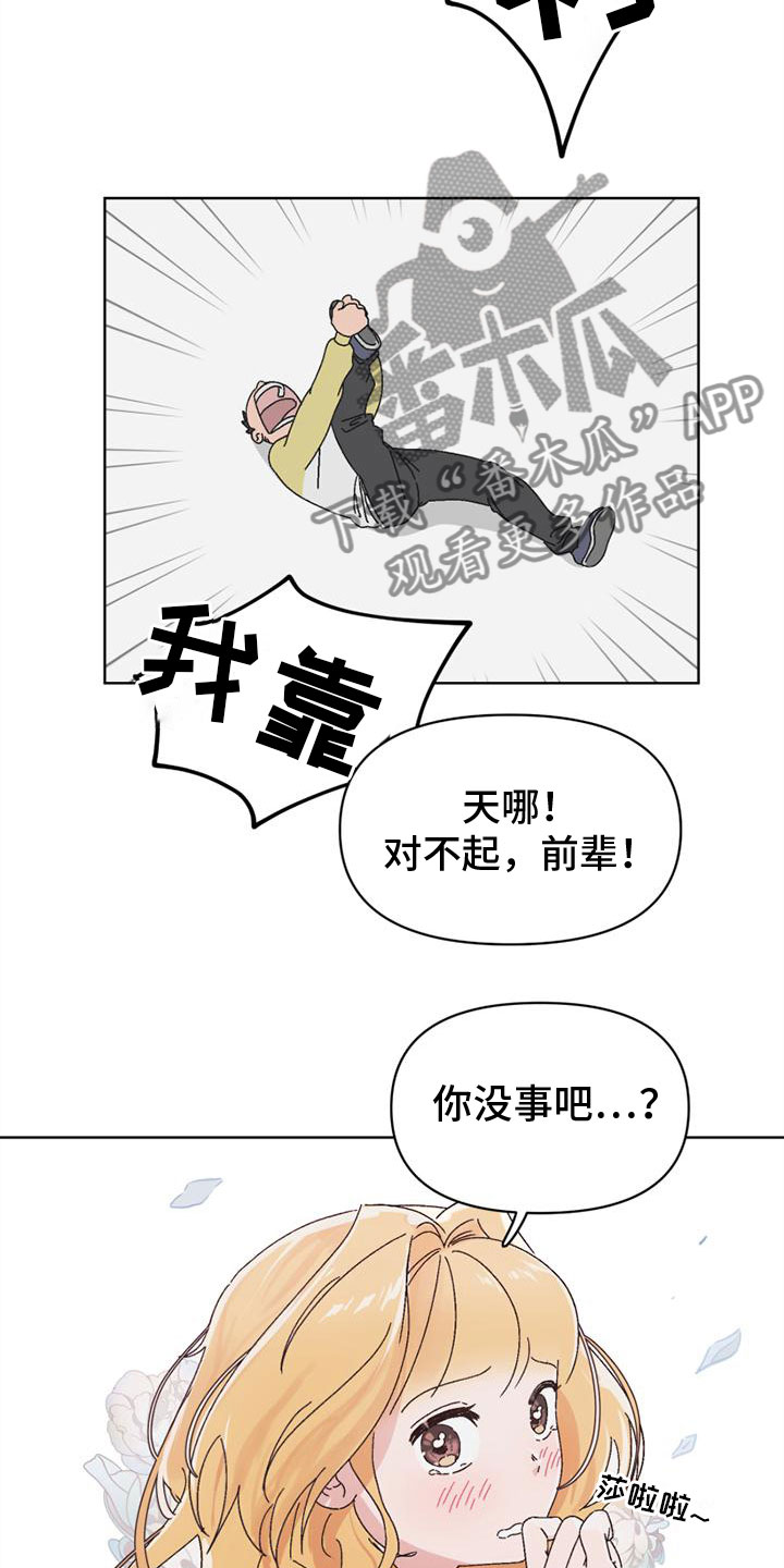 第4章：奇怪的家伙7