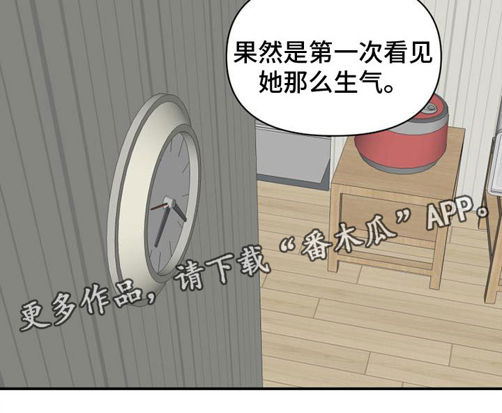 第16章：害羞20