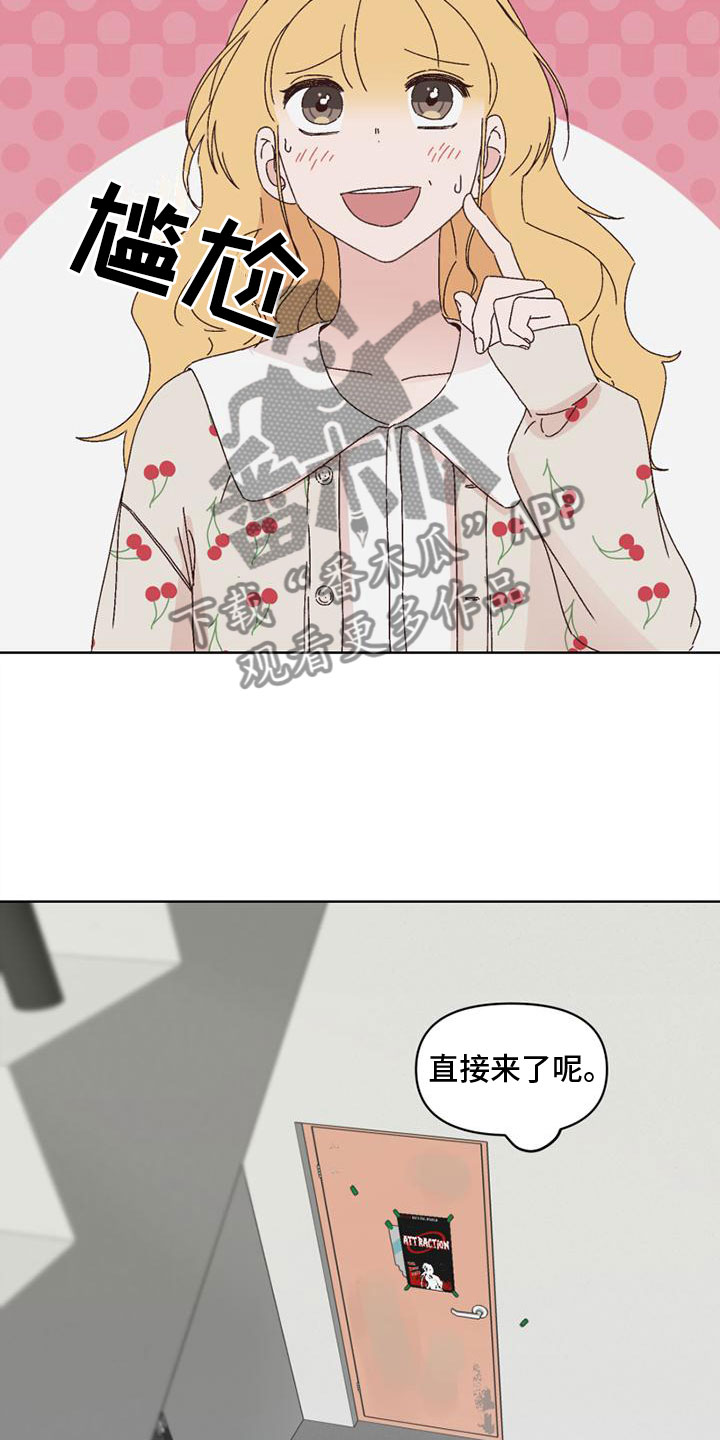 第26章：心想之地8