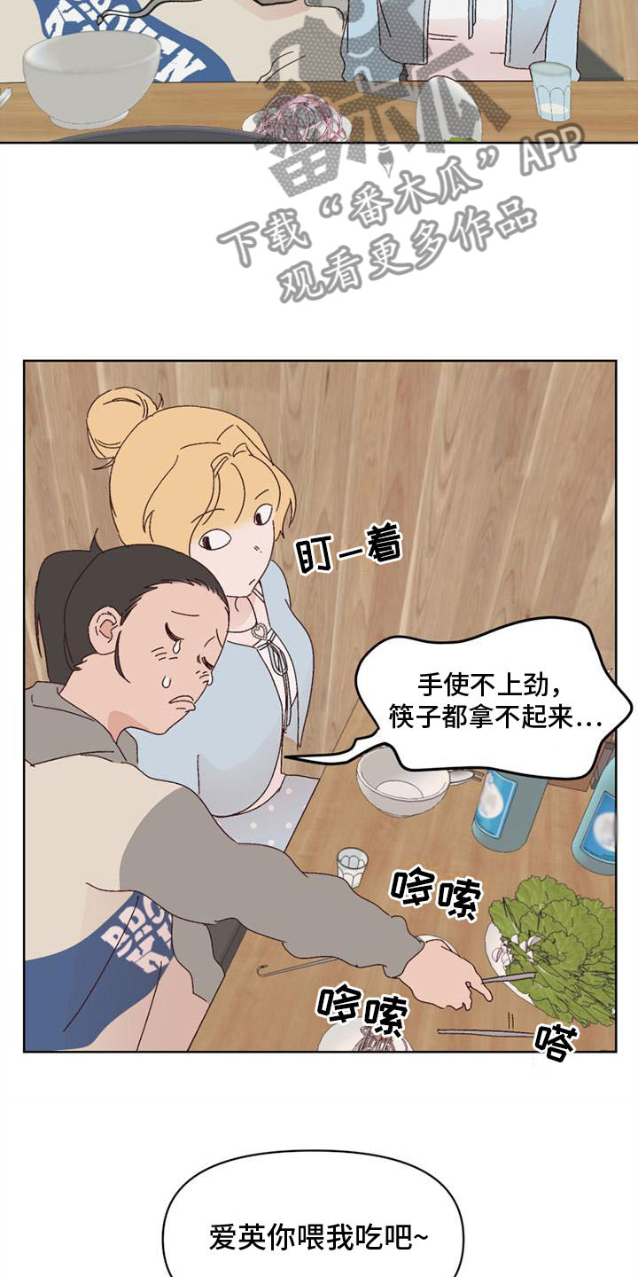 第23章：一起喝酒14