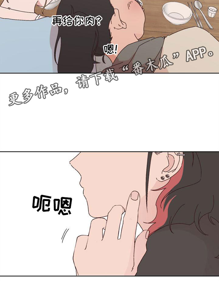 第23章：一起喝酒16