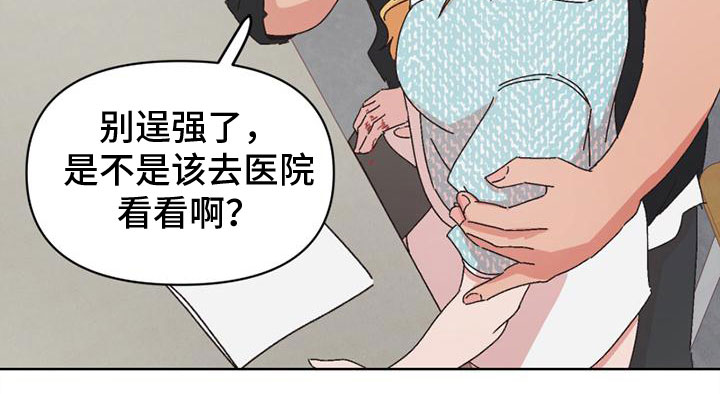第27章：流鼻血19