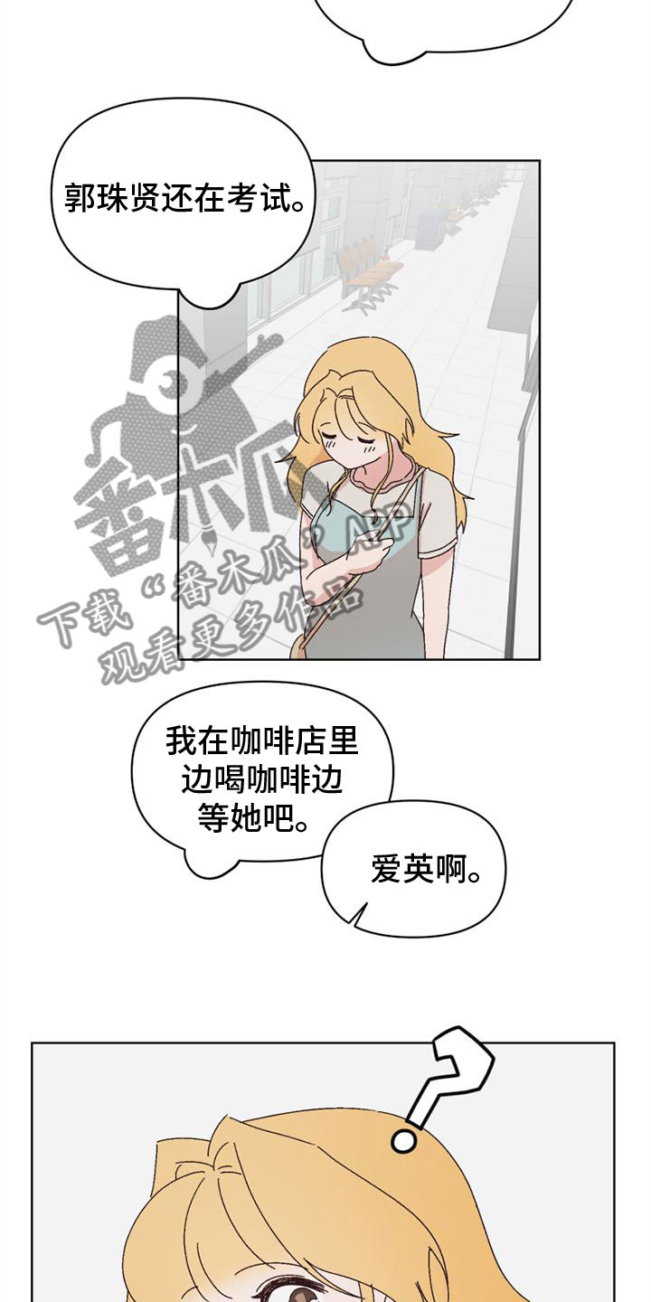 第29章：关系最好21