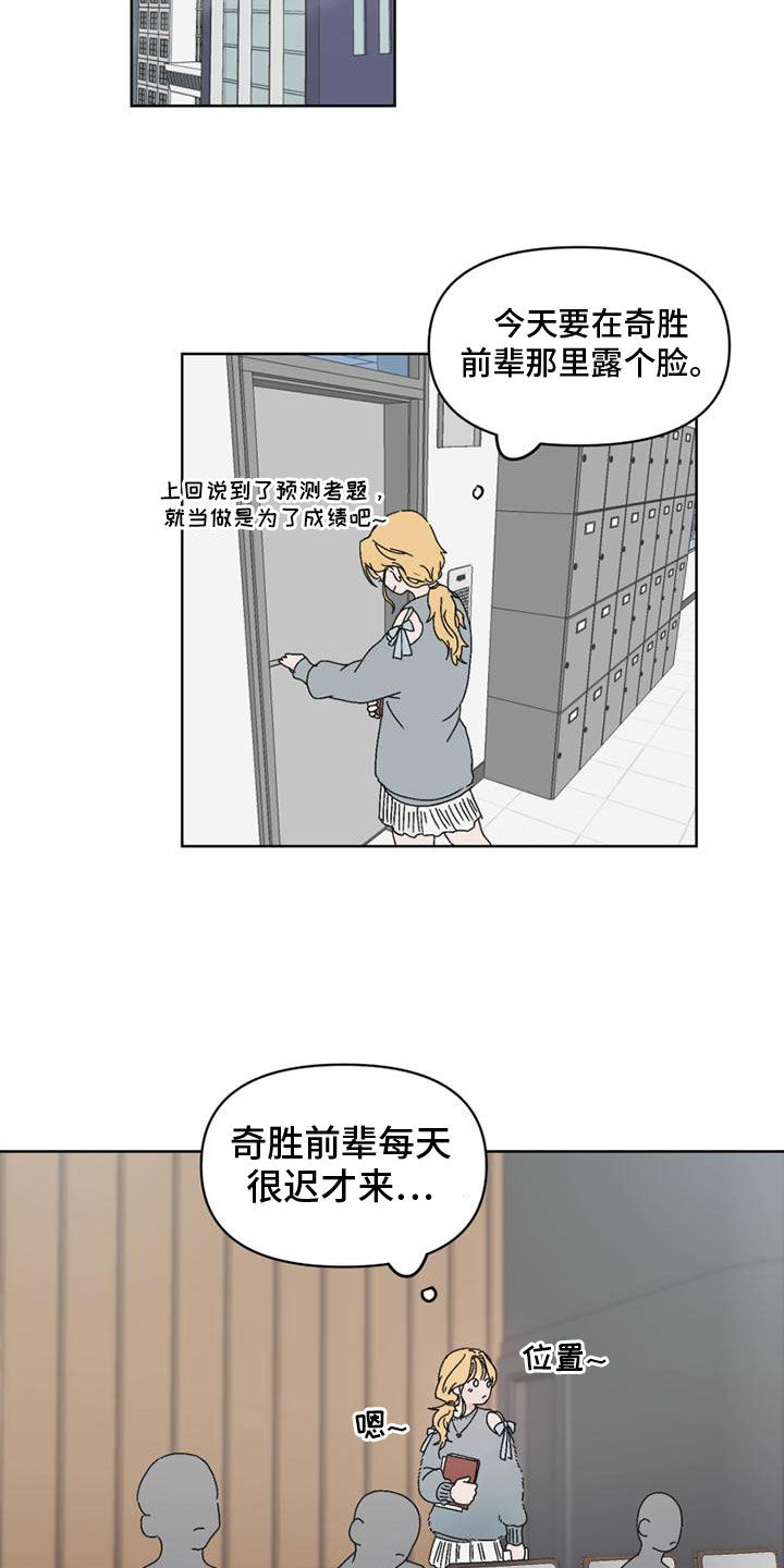 第3章：最大的难关11