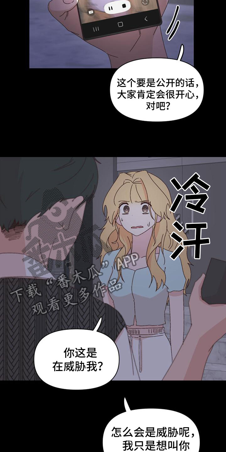 第38章：胁迫6