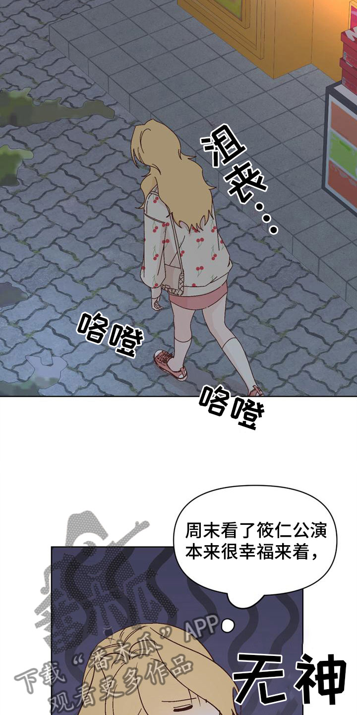 第26章：心想之地5