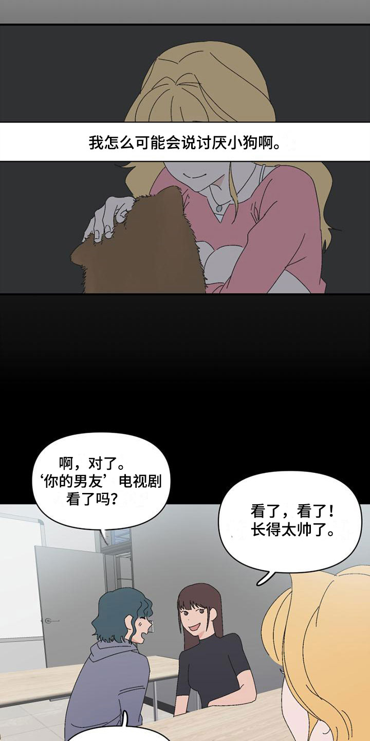 第8章：造谣5