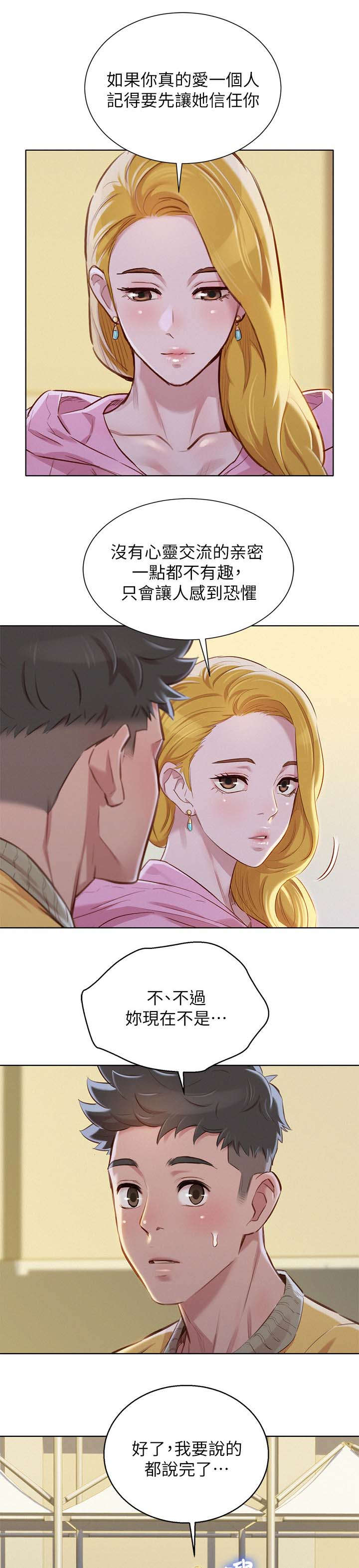 第112话9