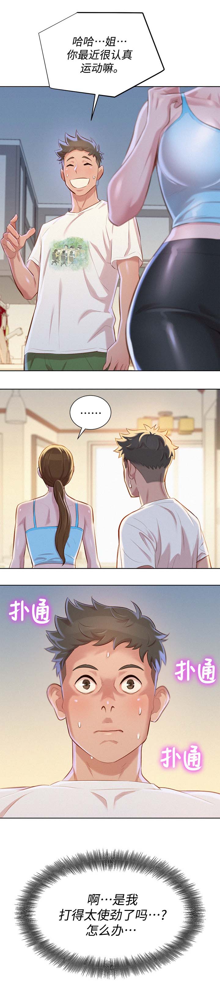 第91话9