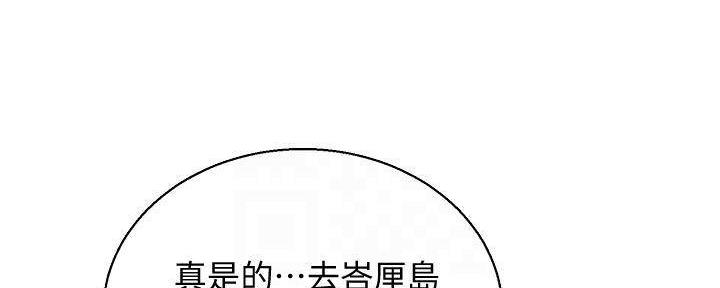 第234话67