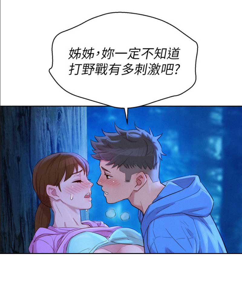第144话50