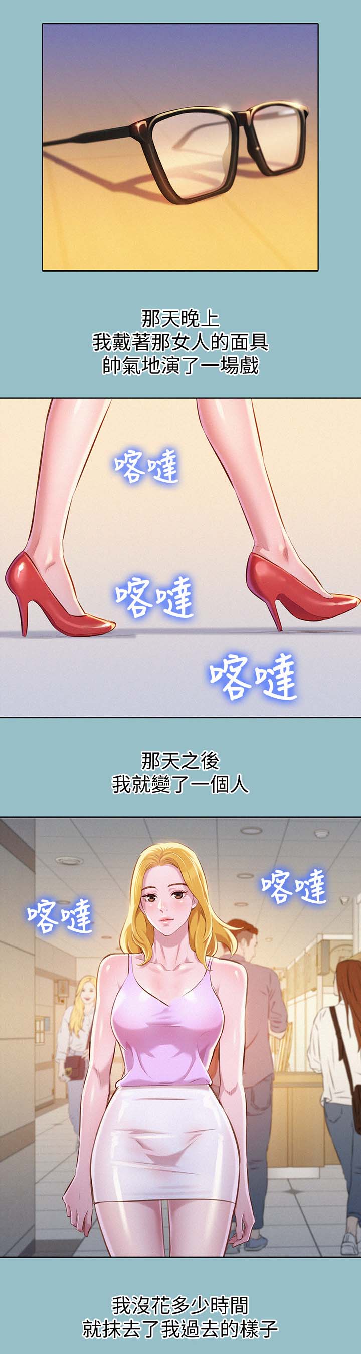 第81话7